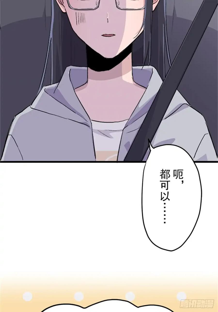 《双胞胎的替身婚姻》06 第54页