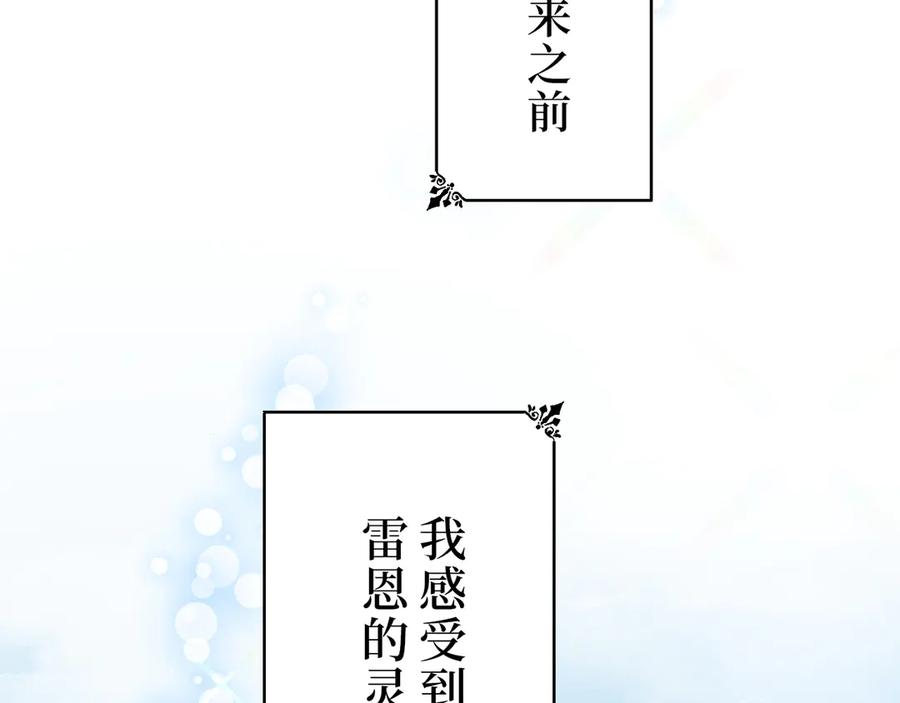 《退婚千金》第6话 第54页