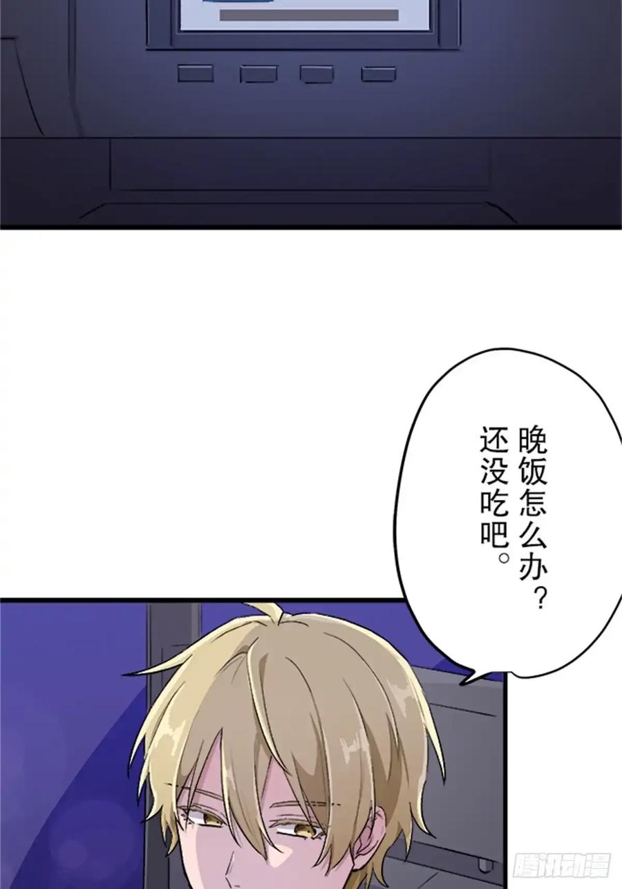 《双胞胎的替身婚姻》06 第51页