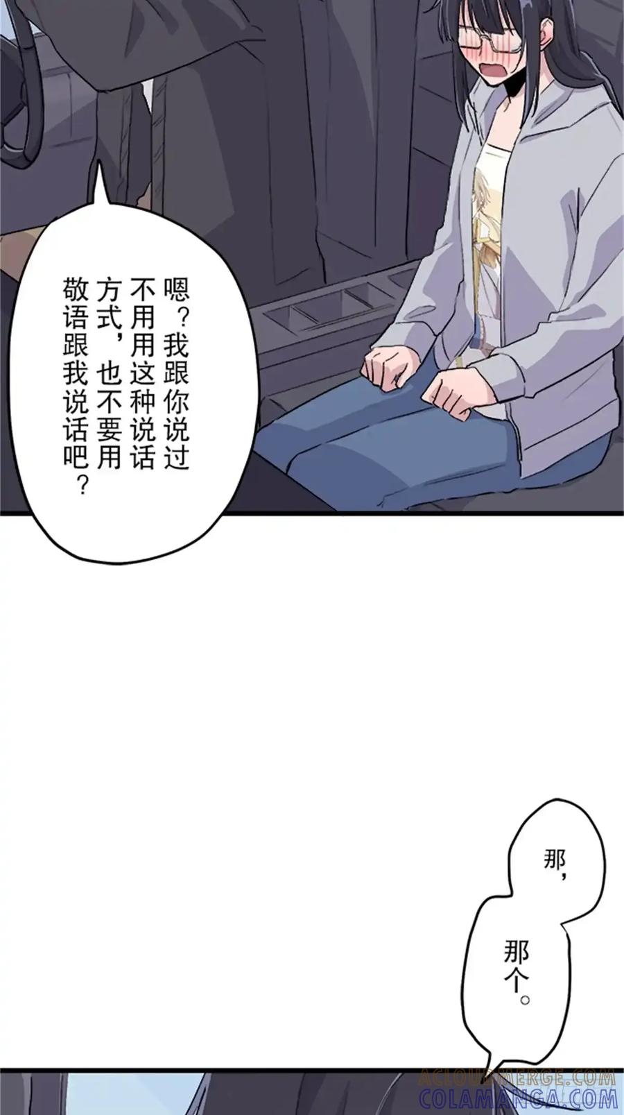 《双胞胎的替身婚姻》06 第19页