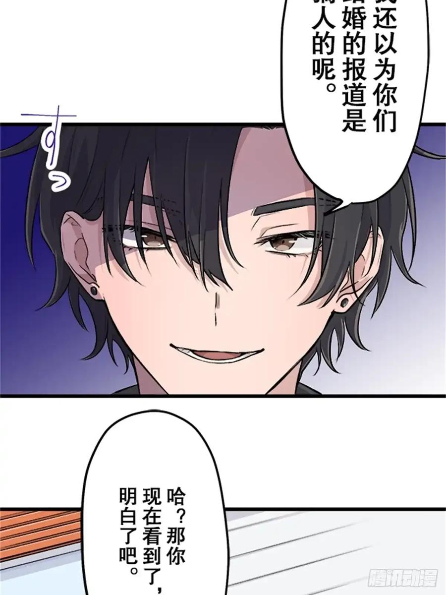 《双胞胎的替身婚姻》06 第5页