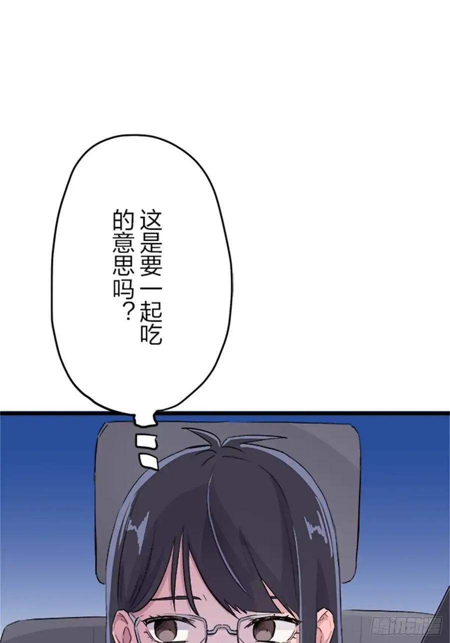 《双胞胎的替身婚姻》06 第53页