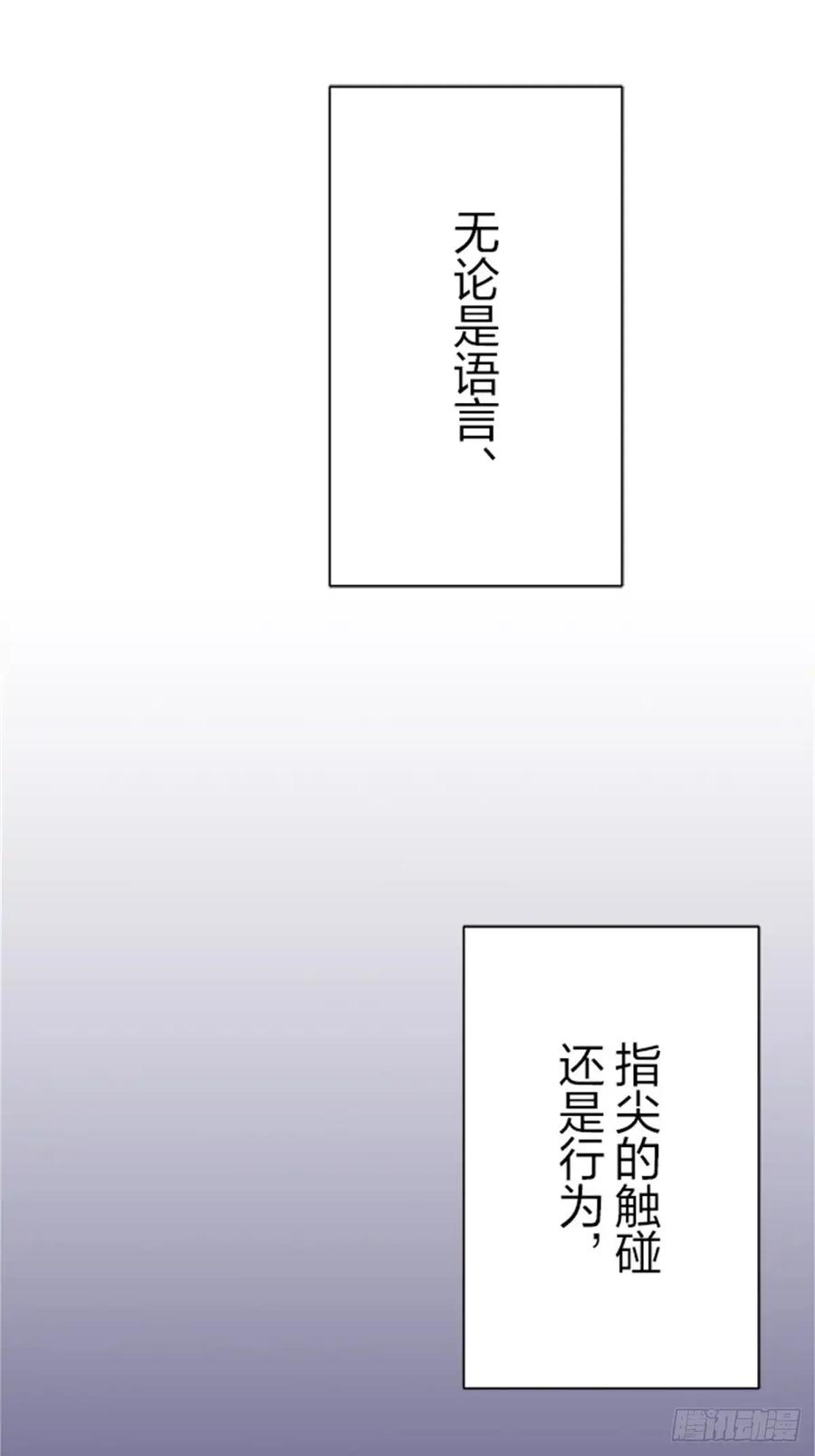 《双胞胎的替身婚姻》06 第47页