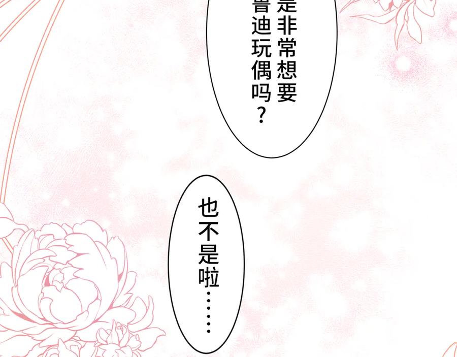 《退婚千金》第6话 第70页