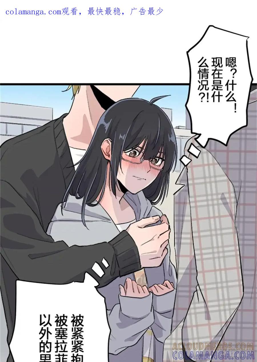 《双胞胎的替身婚姻》06 第1页