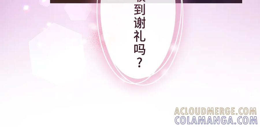 《退婚千金》第6话 第129页