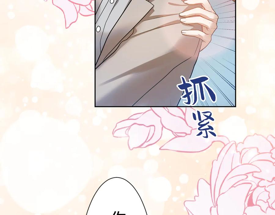 《退婚千金》第6话 第86页