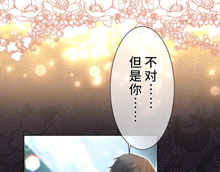 《退婚千金》第6话 第91页