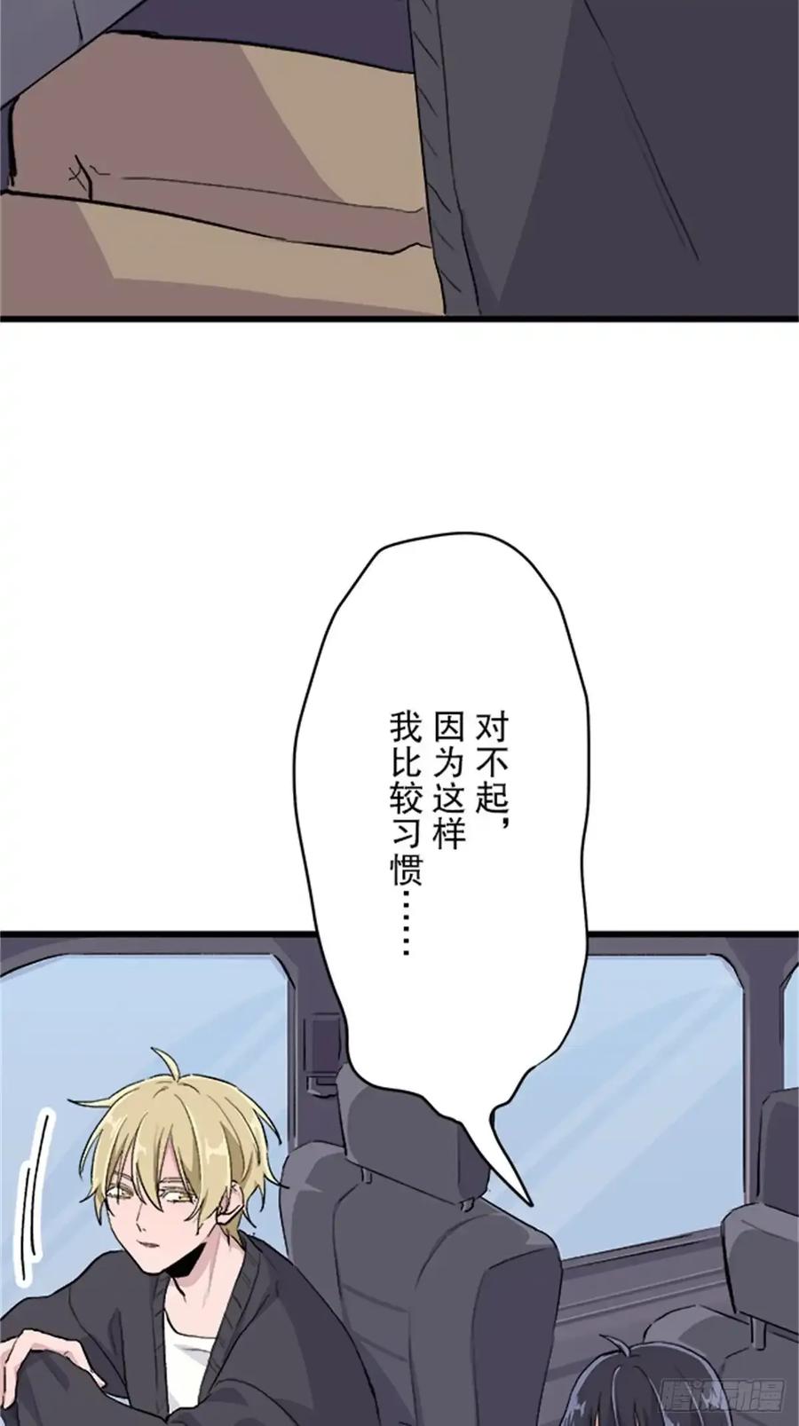 《双胞胎的替身婚姻》06 第18页