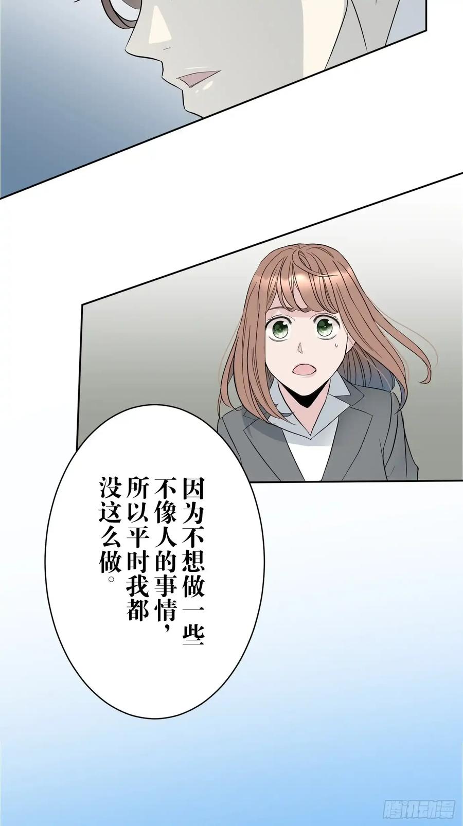 《和幽灵的同居生活》06 第45页