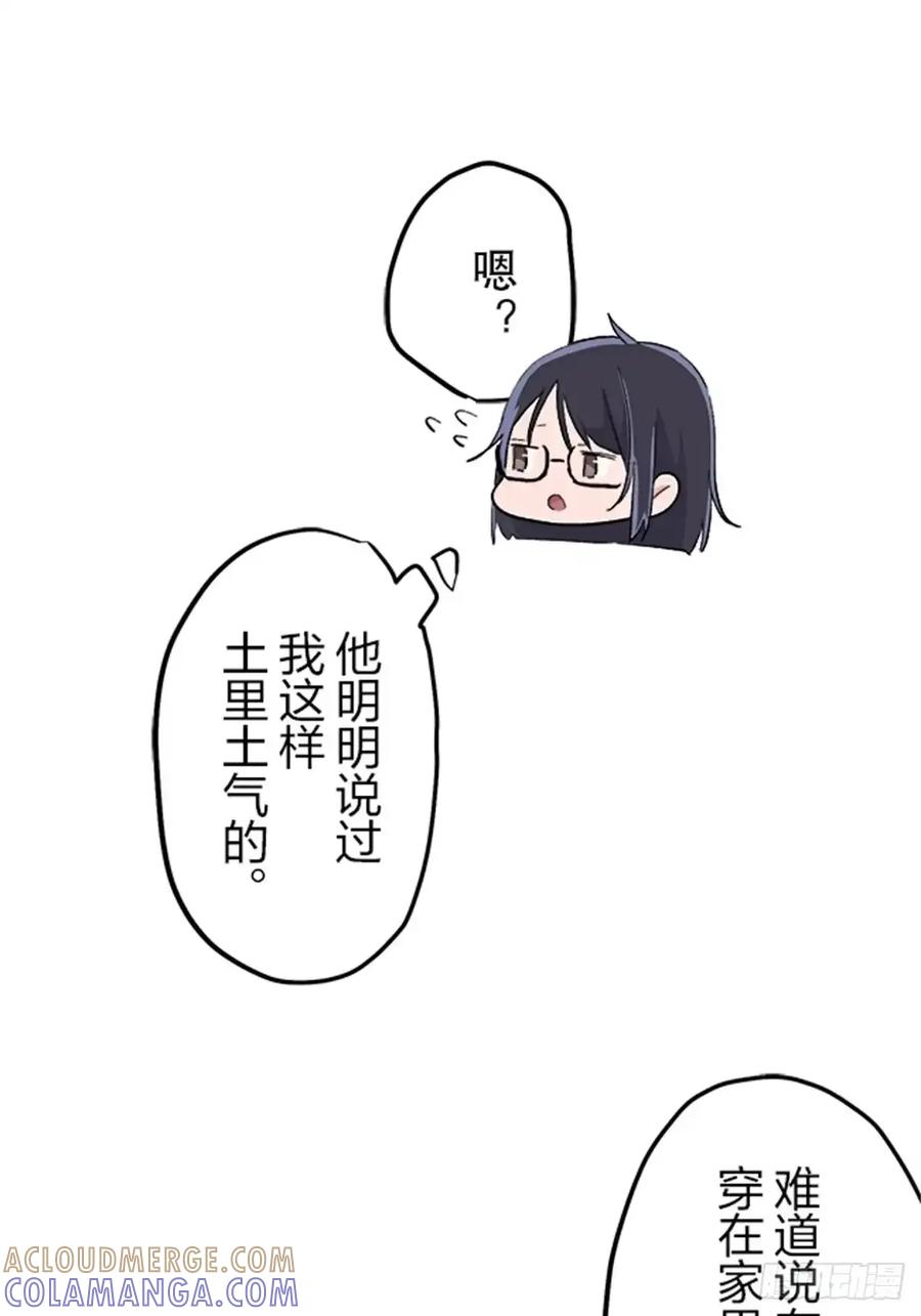 《双胞胎的替身婚姻》06 第28页