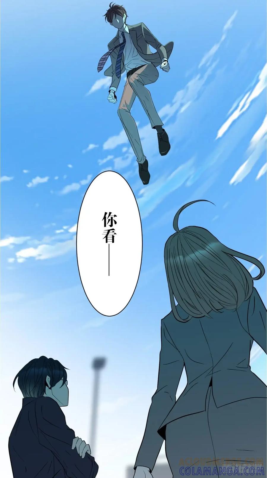 《和幽灵的同居生活》06 第46页