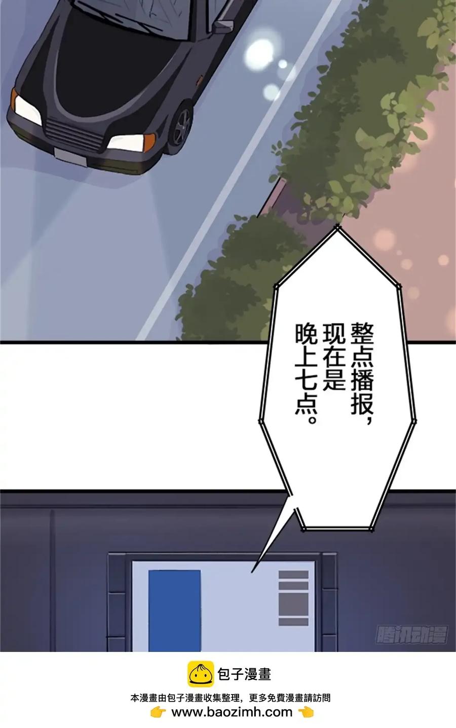 《双胞胎的替身婚姻》06 第50页