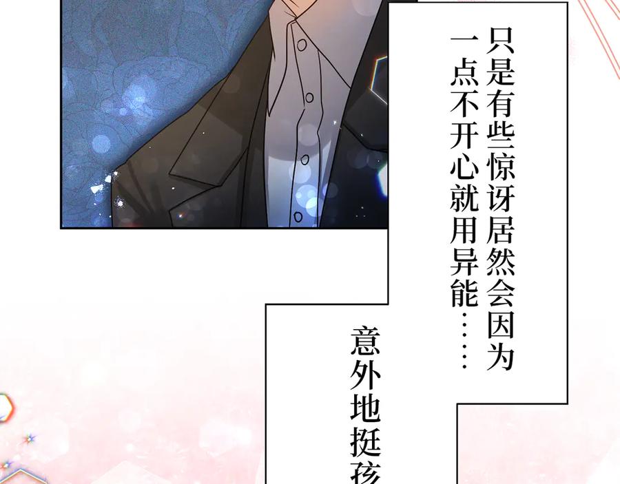 《退婚千金》第6话 第72页
