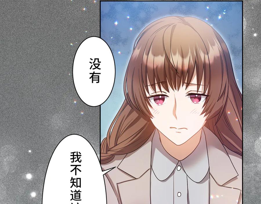 《退婚千金》第6话 第112页