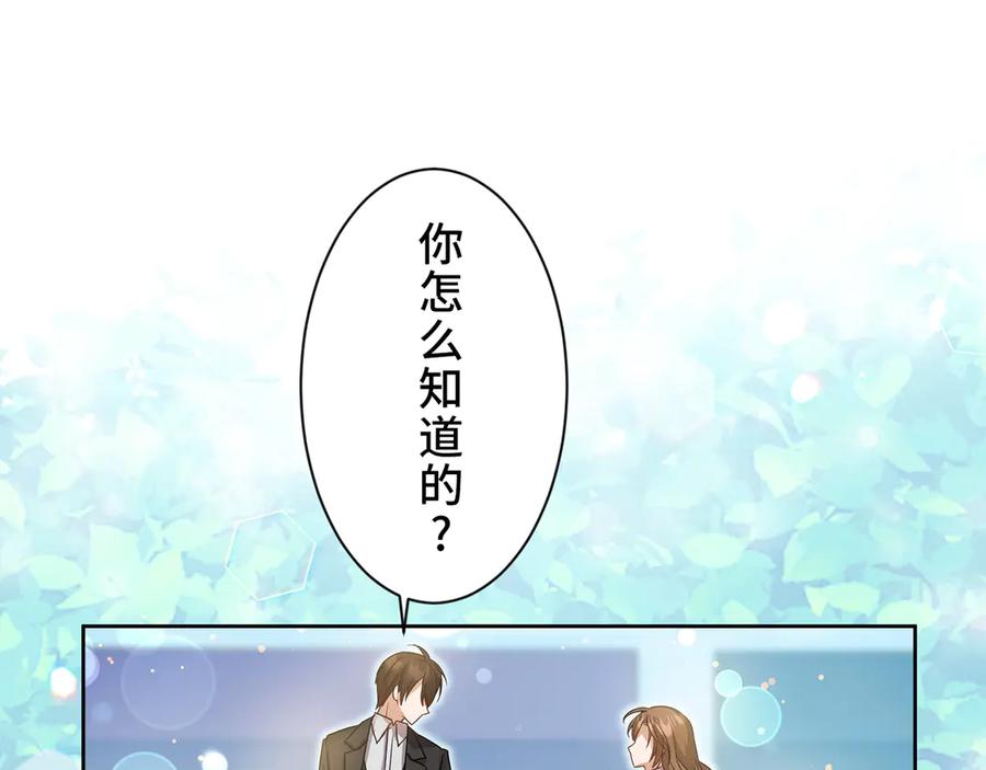 《退婚千金》第6话 第58页