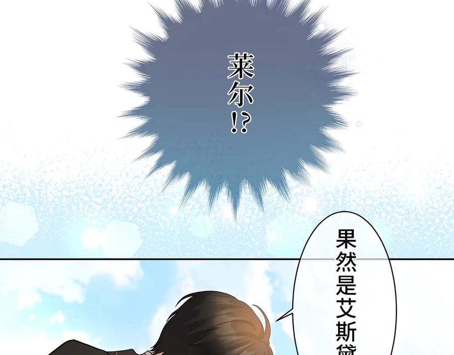 《退婚千金》第6话 第82页