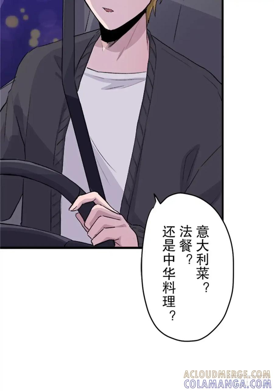 《双胞胎的替身婚姻》06 第52页