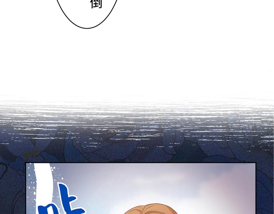 《退婚千金》第6话 第10页