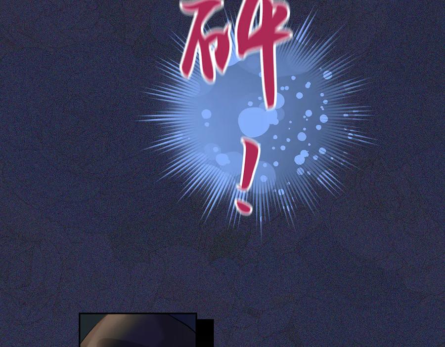 《退婚千金》第6话 第28页