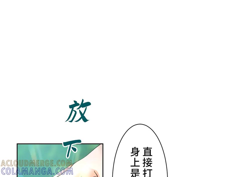 《退婚千金》第6话 第5页