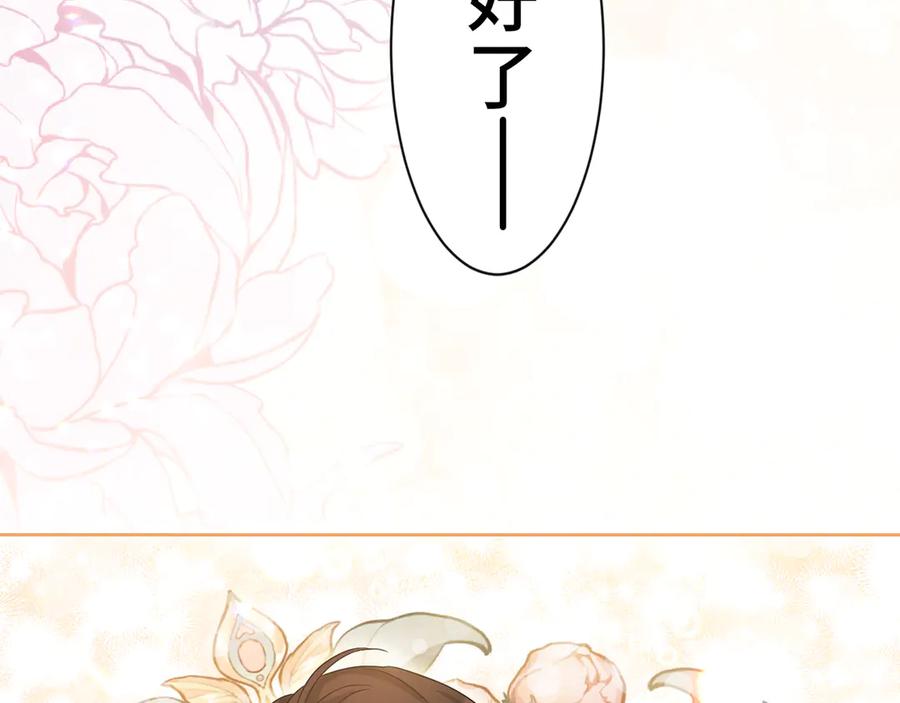 《退婚千金》第6话 第88页