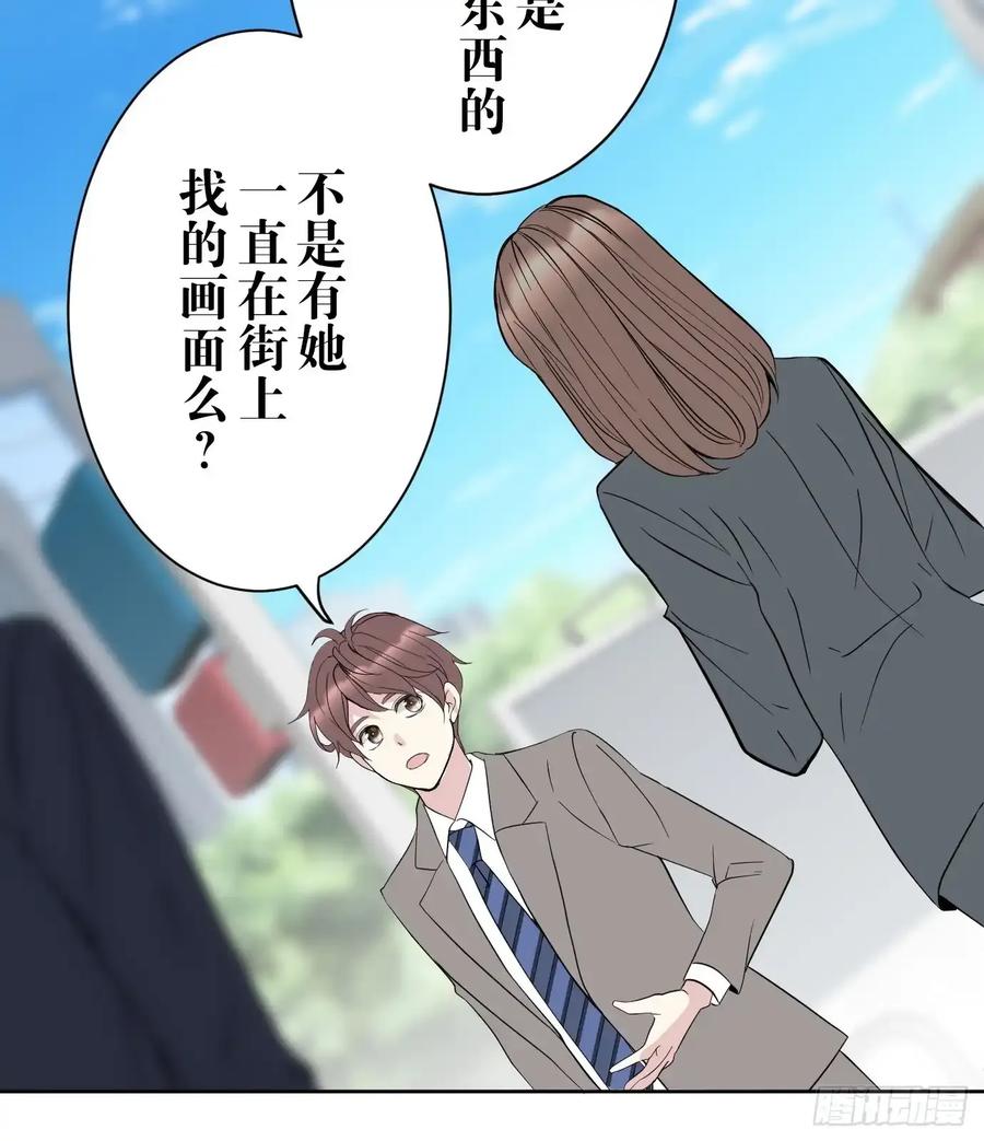《和幽灵的同居生活》06 第41页
