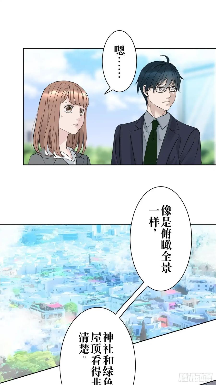 《和幽灵的同居生活》06 第42页