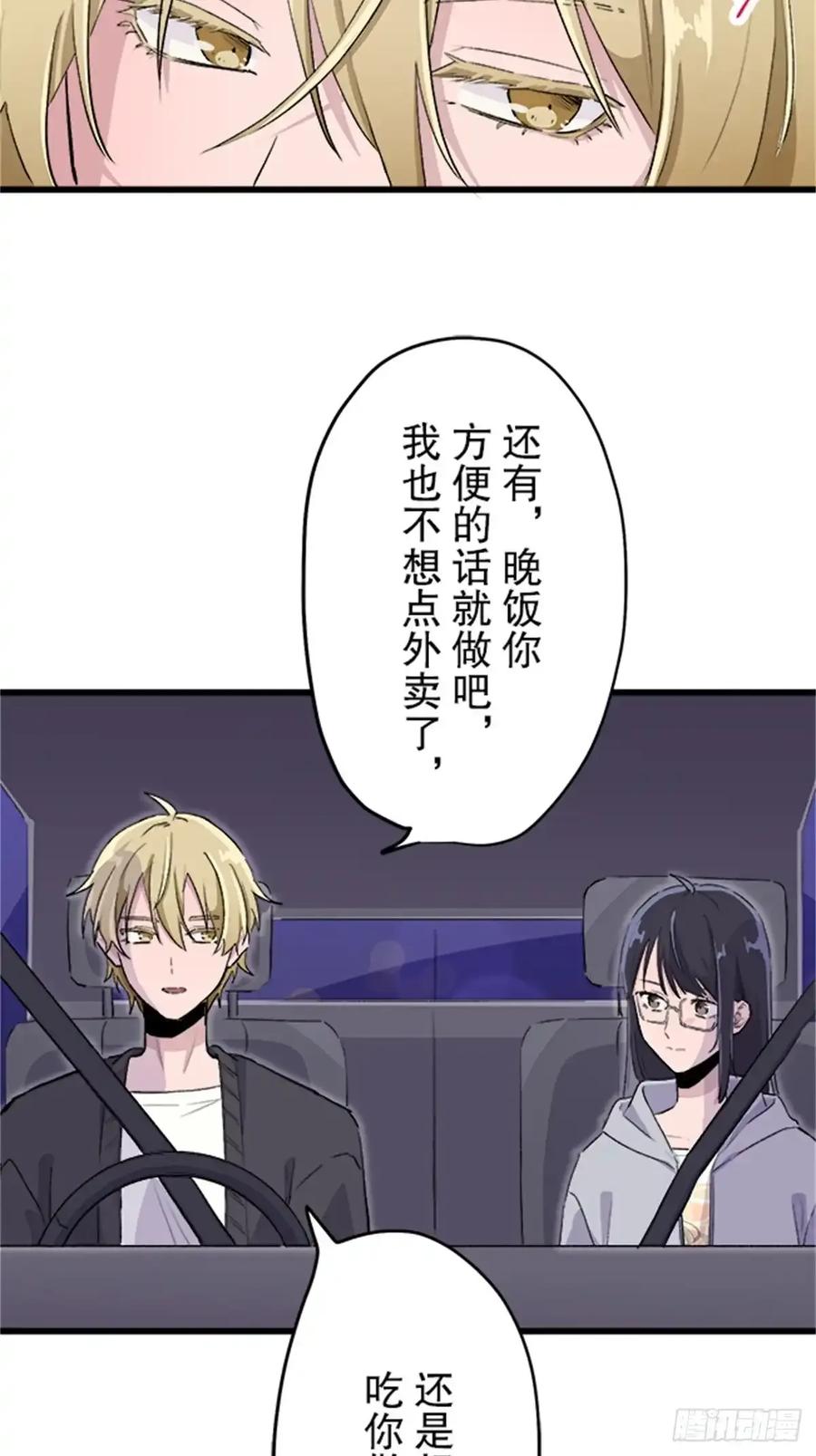 《双胞胎的替身婚姻》06 第59页