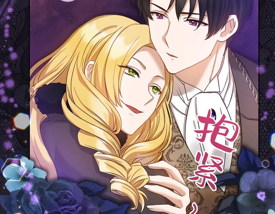 《退婚千金》第6话 第94页