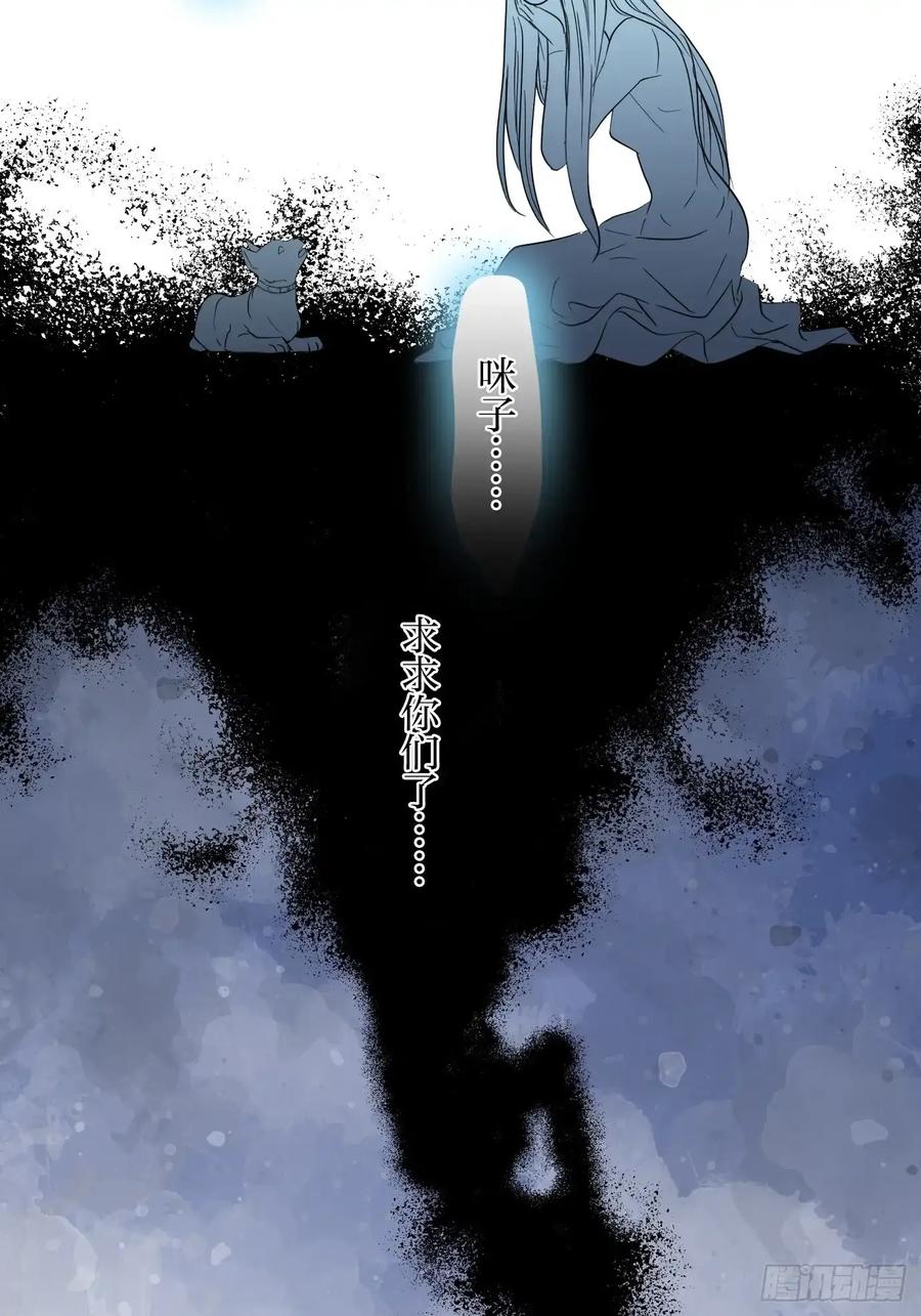 《和幽灵的同居生活》06 第53页