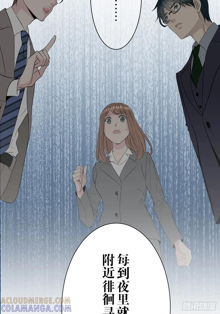 《和幽灵的同居生活》06 第55页