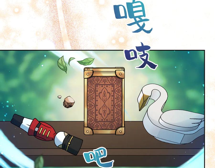 《退婚千金》第6话 第35页
