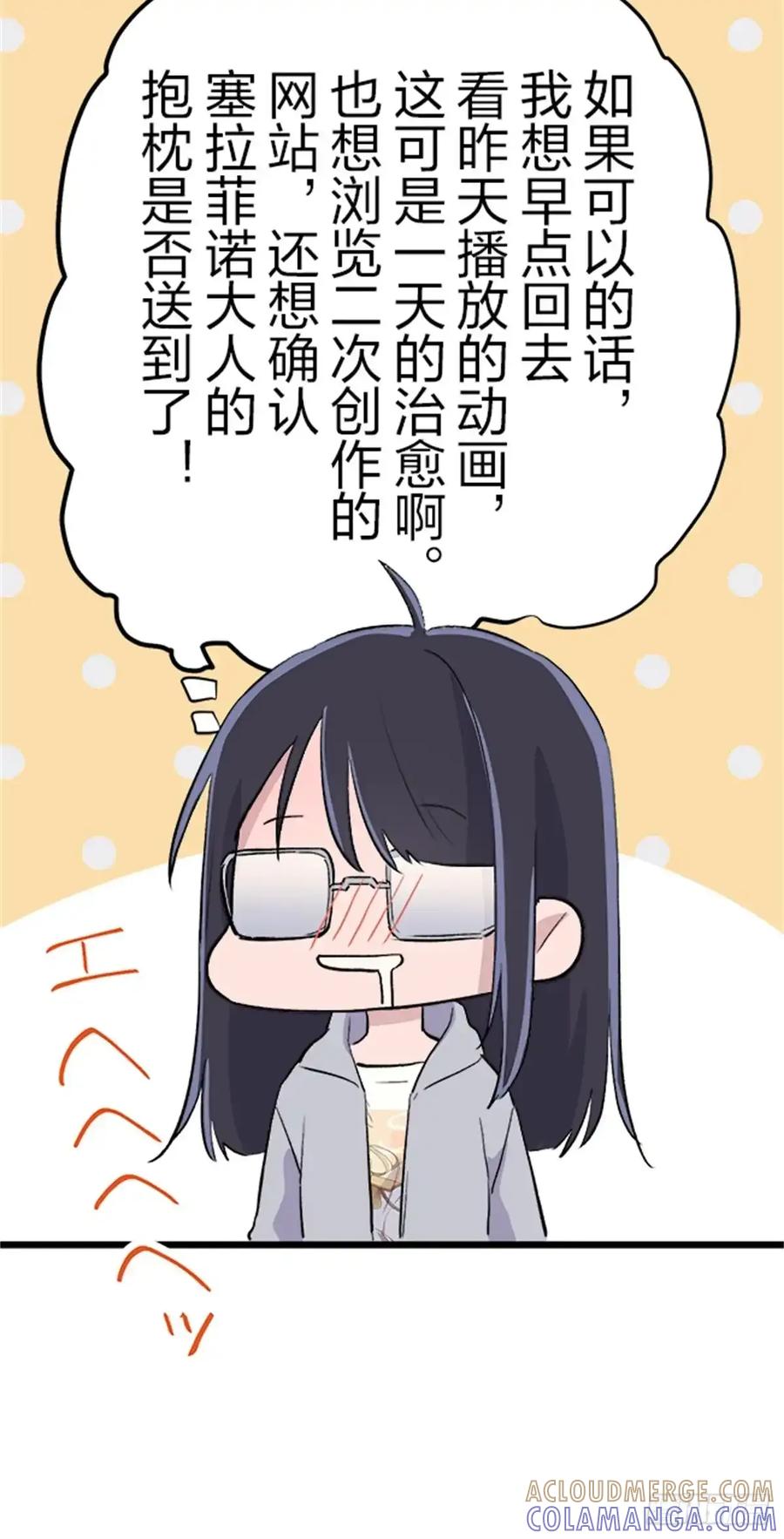 《双胞胎的替身婚姻》06 第55页