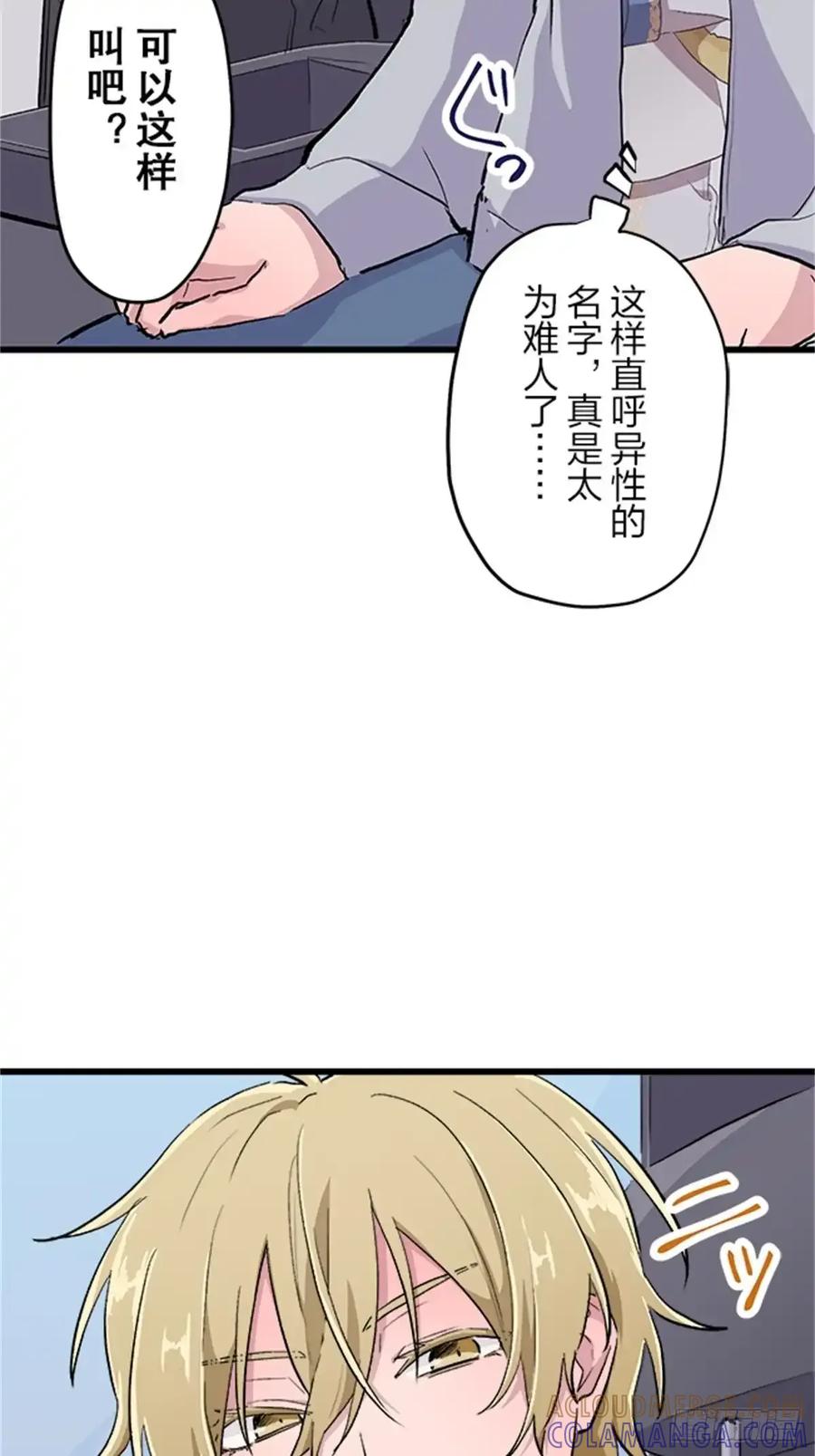 《双胞胎的替身婚姻》06 第22页