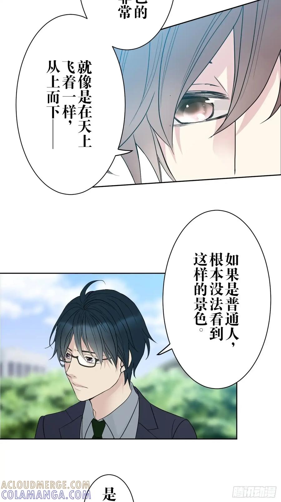 《和幽灵的同居生活》06 第43页