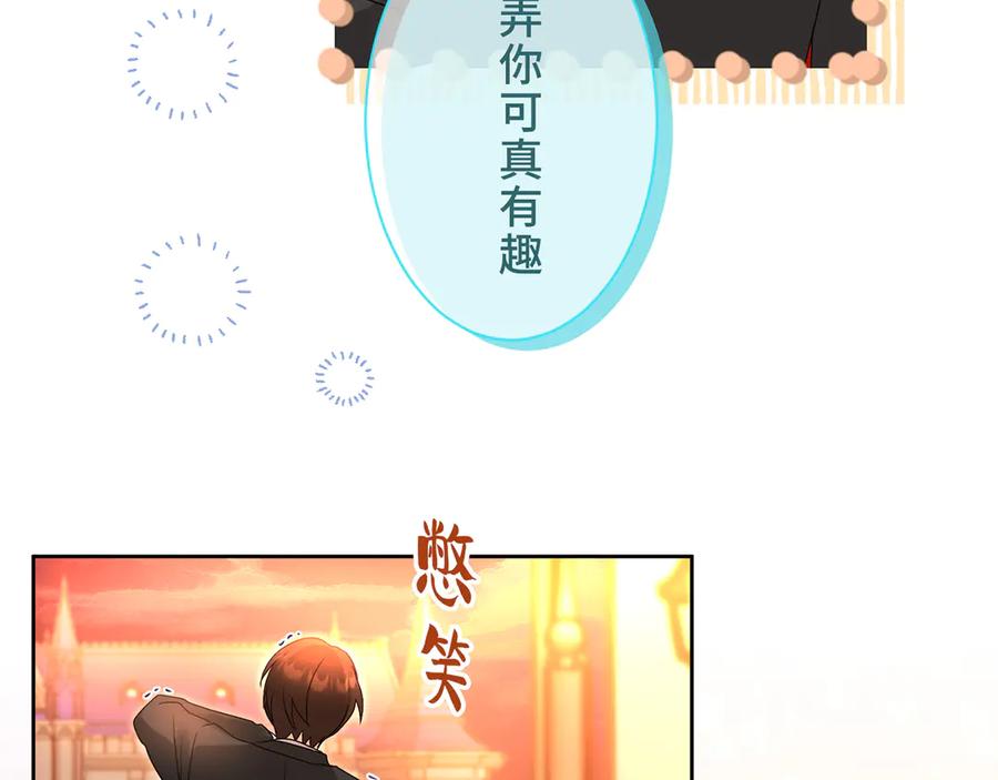 《退婚千金》第6话 第142页