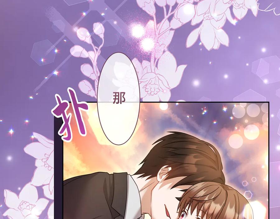 《退婚千金》第6话 第127页