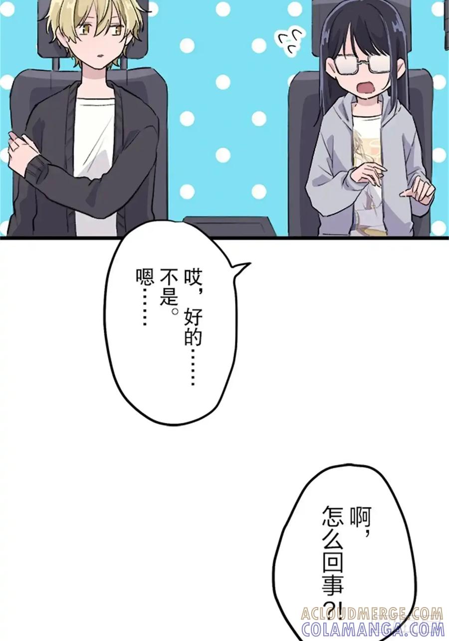 《双胞胎的替身婚姻》06 第31页