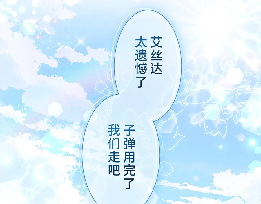 《退婚千金》第6话 第48页