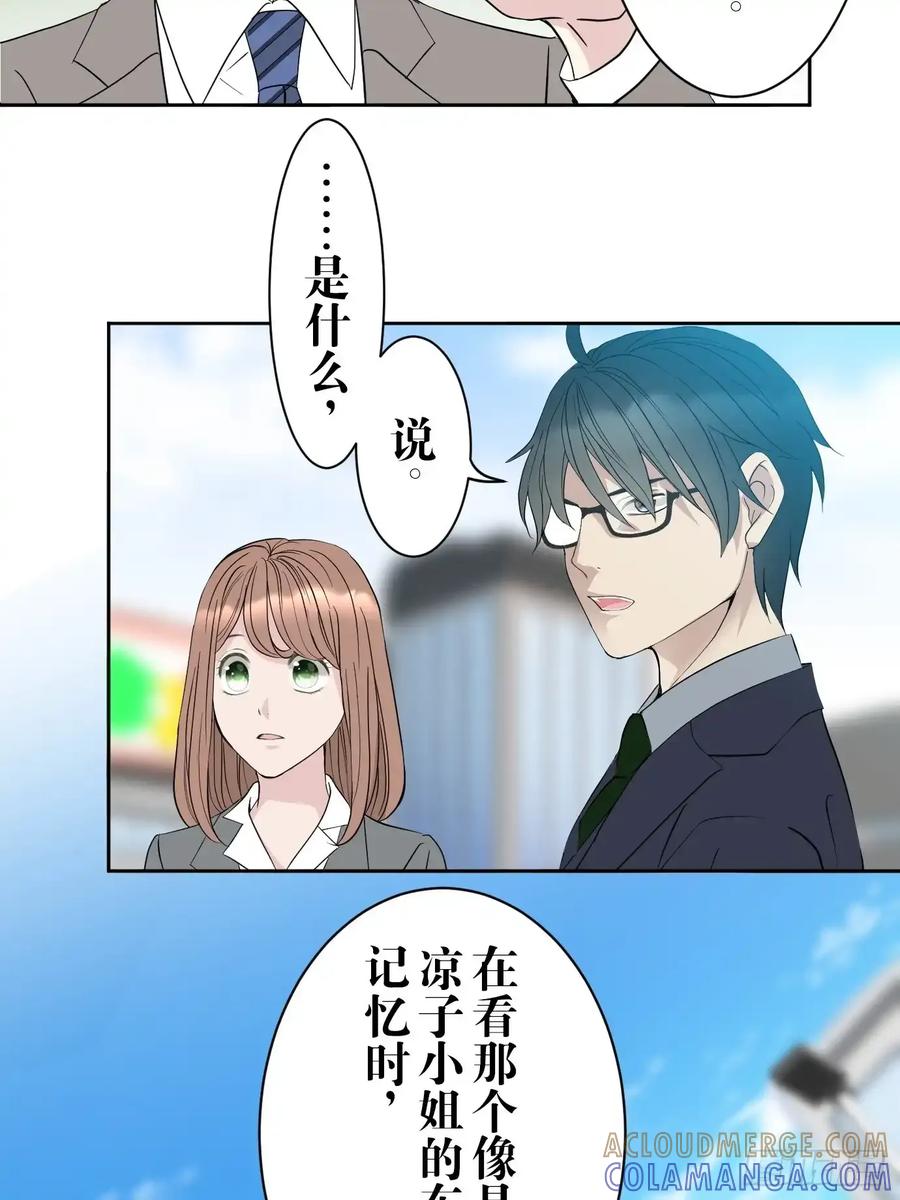 《和幽灵的同居生活》06 第40页