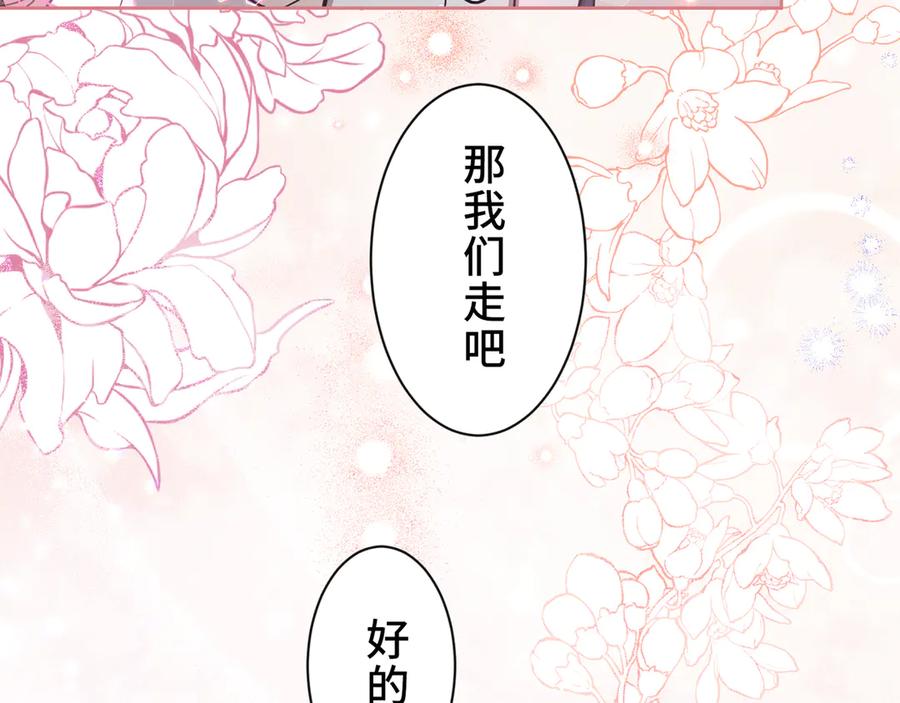 《退婚千金》第6话 第120页