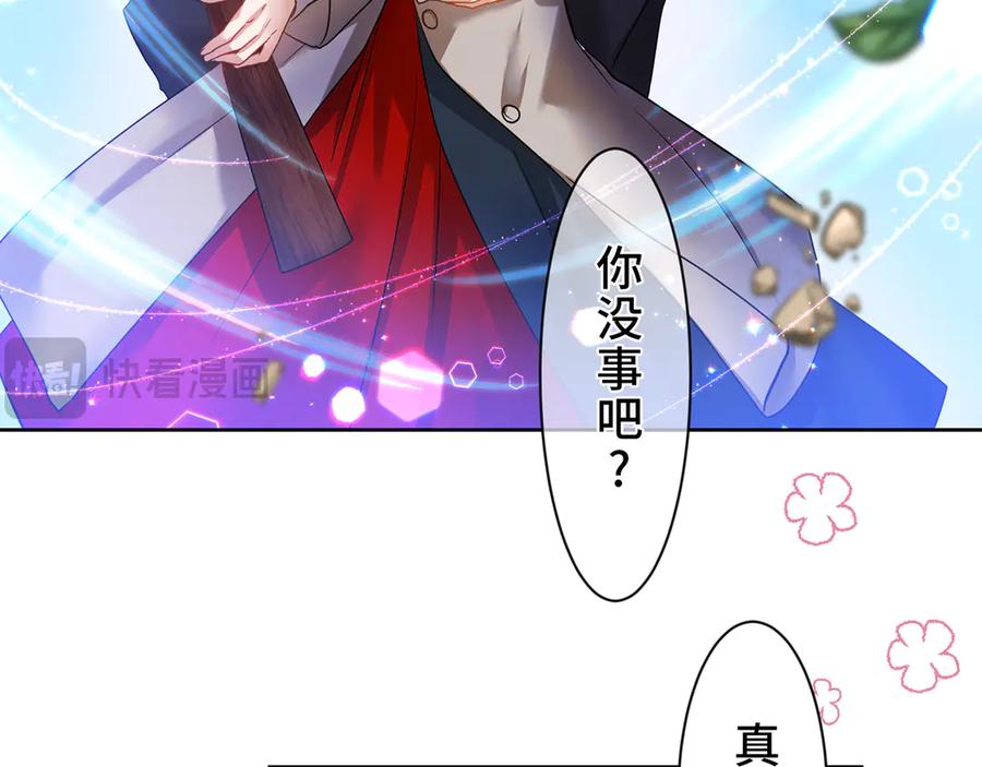 《退婚千金》第6话 第42页