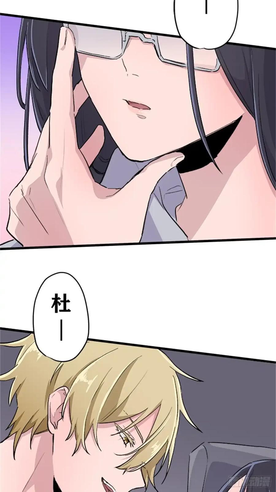 《双胞胎的替身婚姻》06 第24页