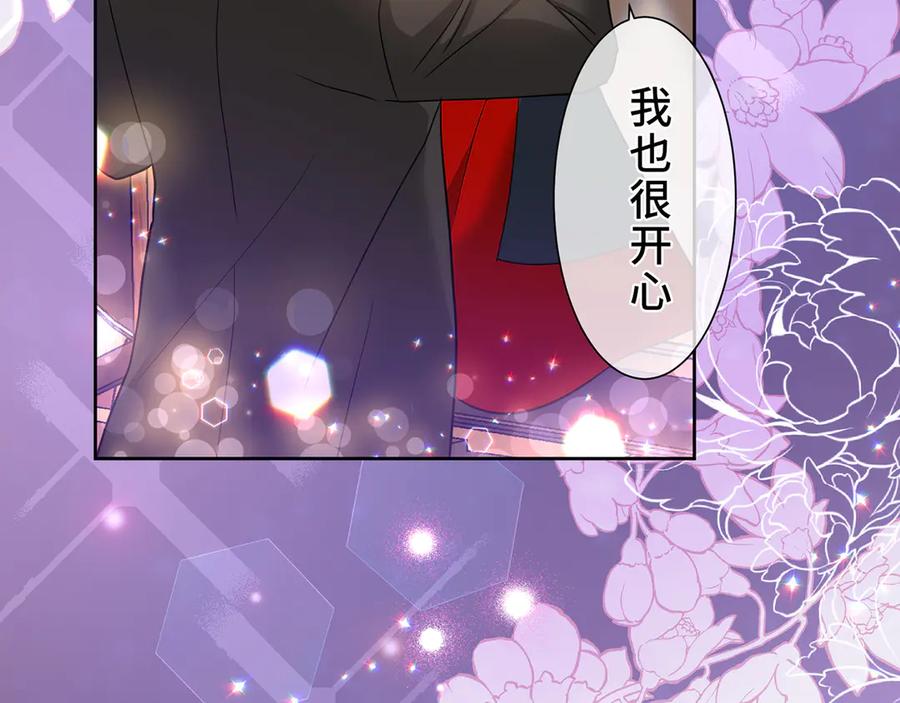 《退婚千金》第6话 第126页