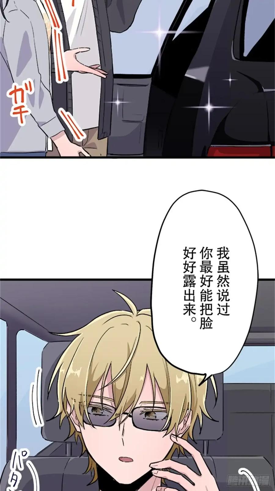 《双胞胎的替身婚姻》06 第15页