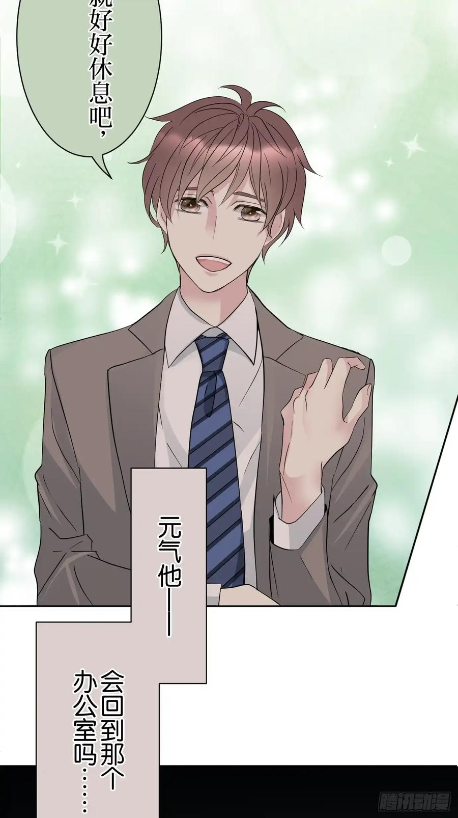 《和幽灵的同居生活》06 第6页