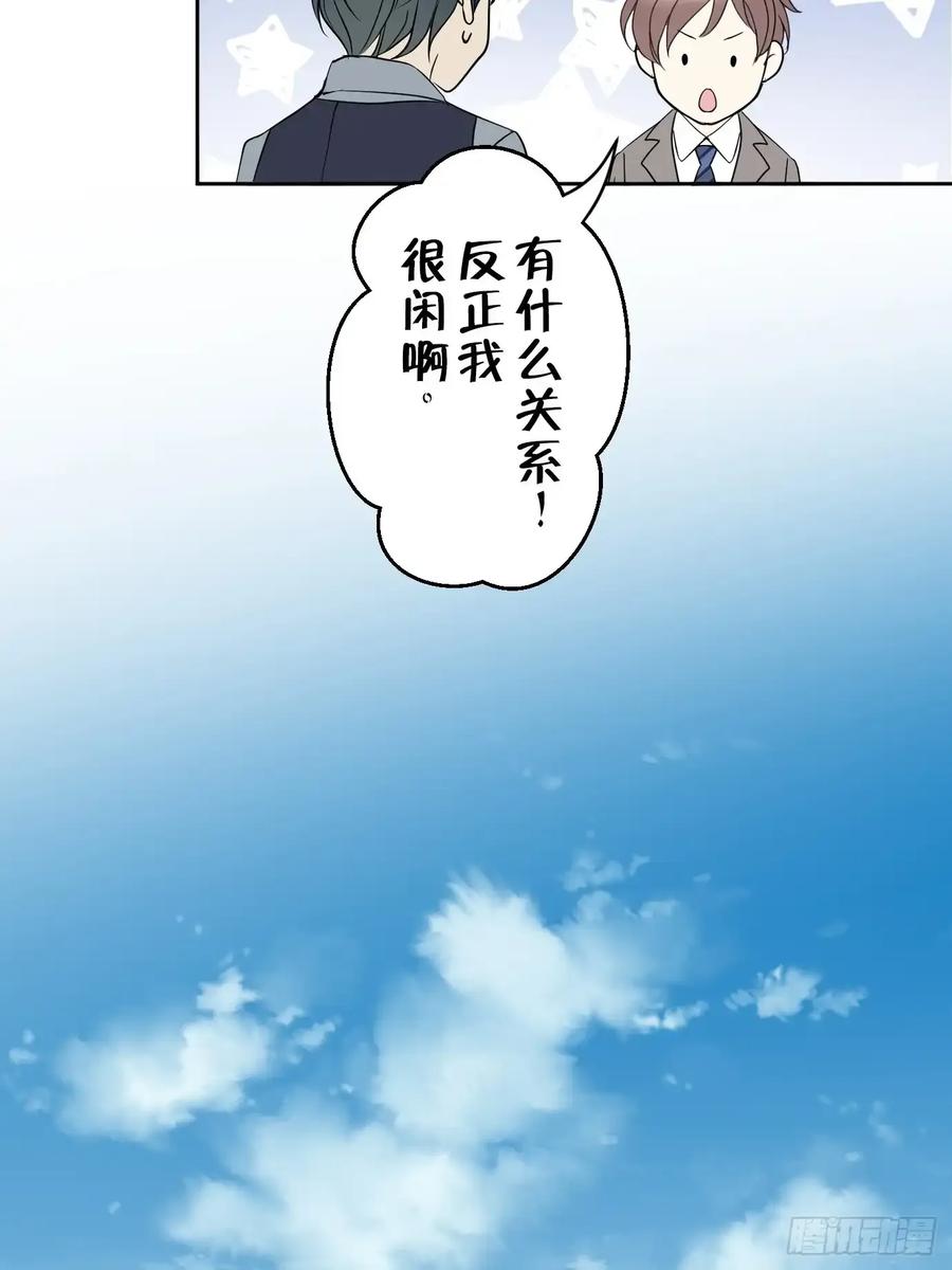 《和幽灵的同居生活》06 第24页