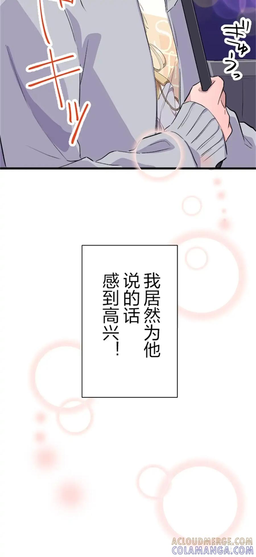 《双胞胎的替身婚姻》06 第64页