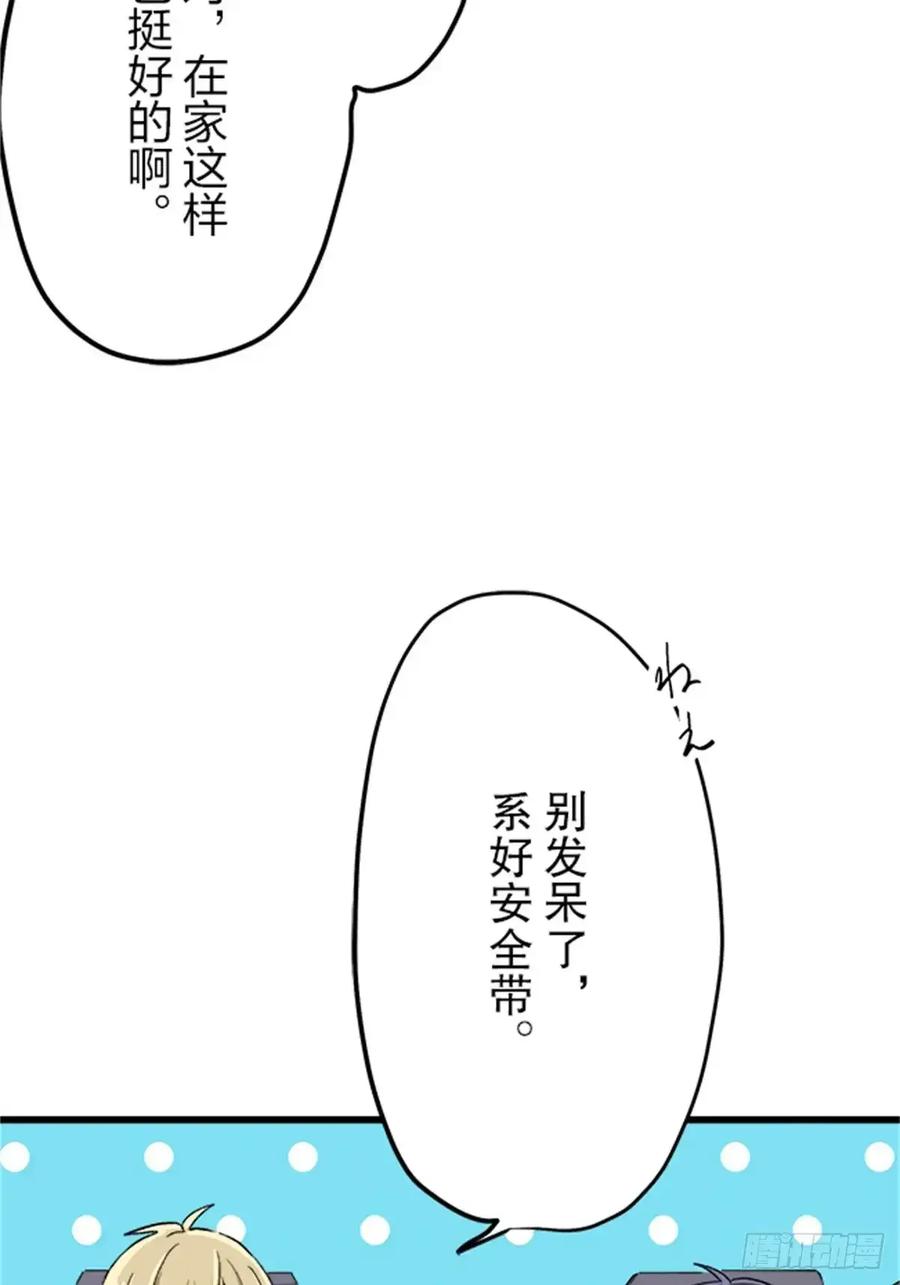 《双胞胎的替身婚姻》06 第30页
